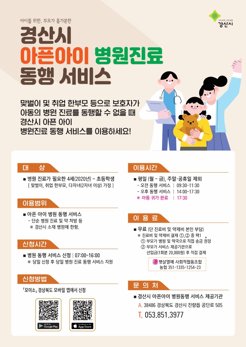 사진 제공 경상북도 경산시