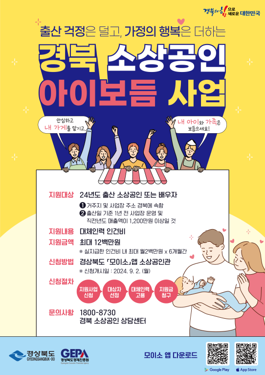 사진 제공 경상북도