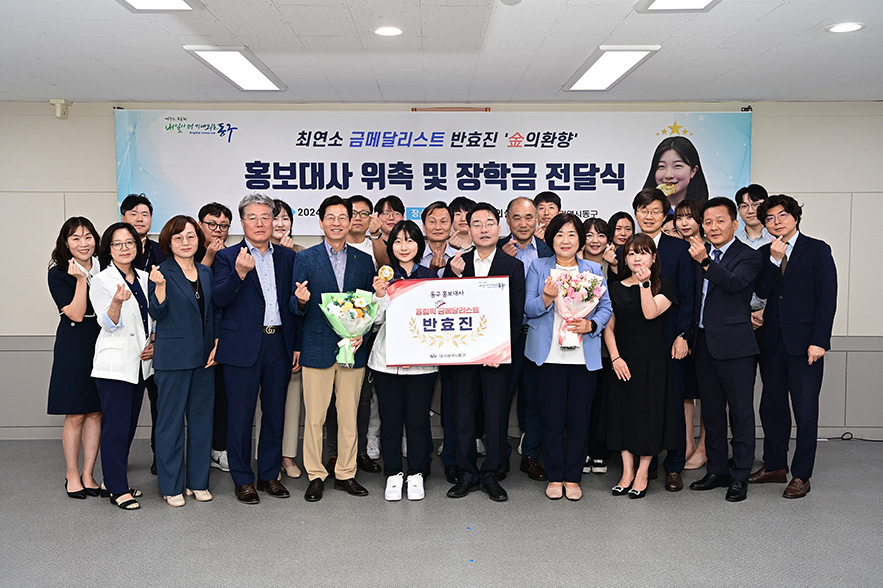 사진 제공 대구시 동구청