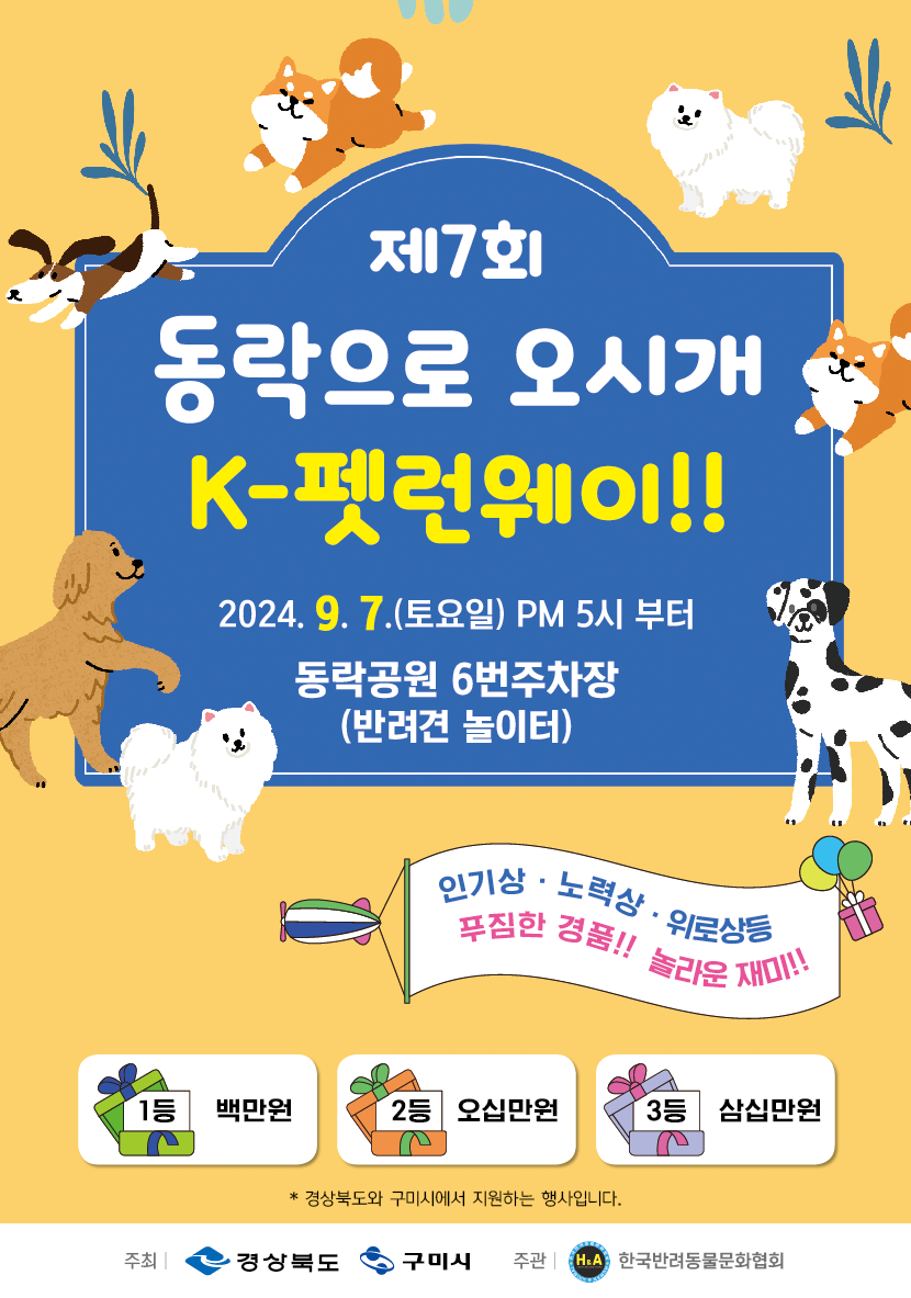 사진 제공 경북 구미시