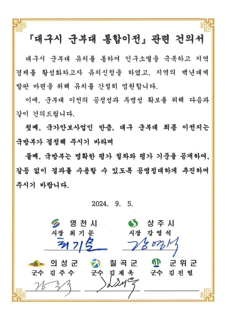 사진 출처 경북 의성군