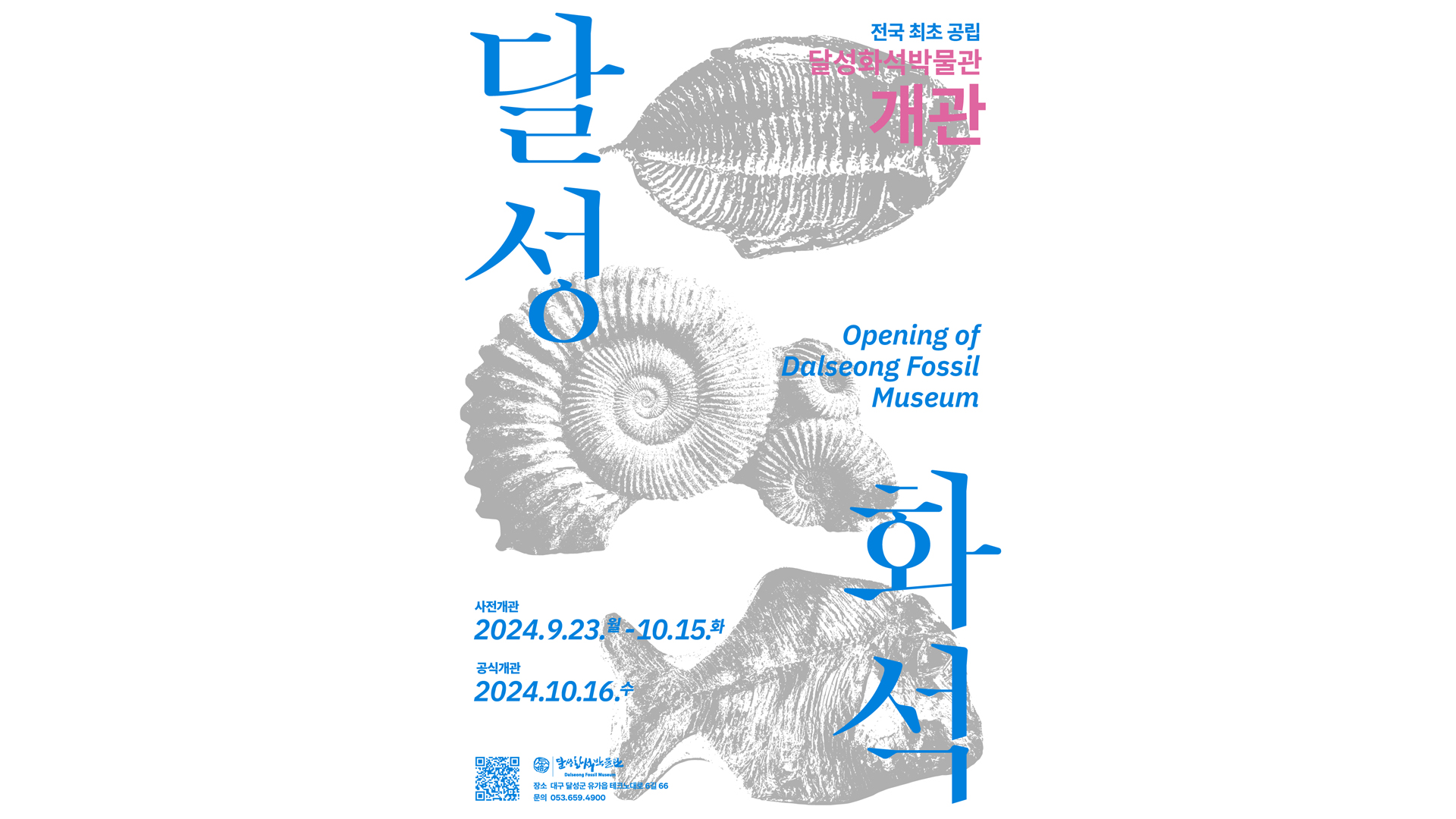 사진 제공 대구 달성군청