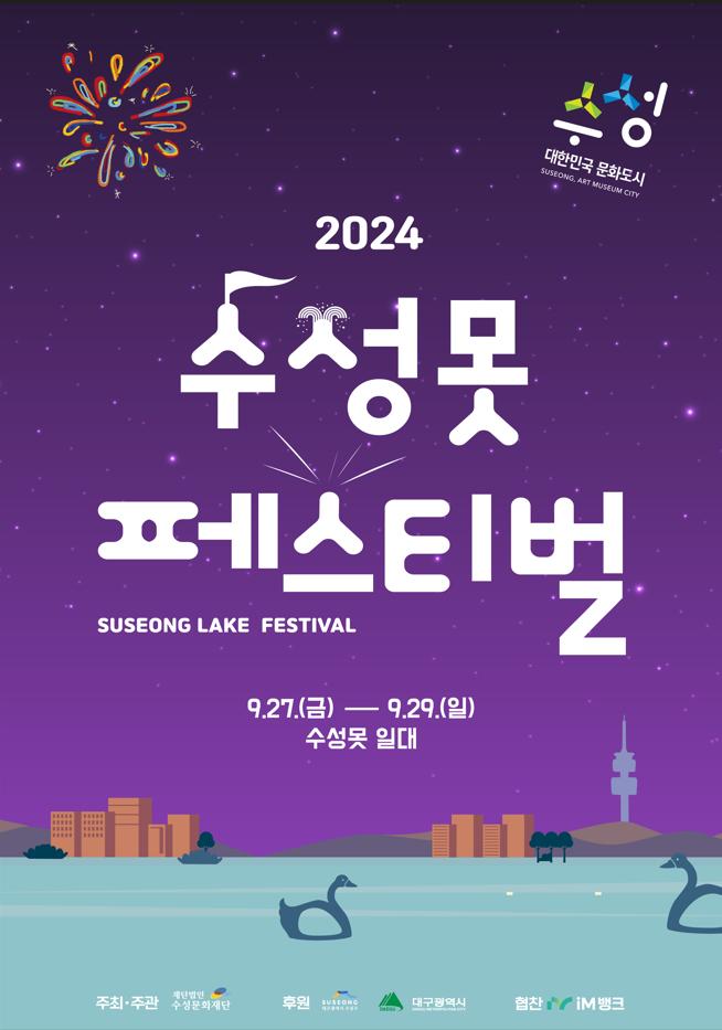 사진 제공 대구시 수성구