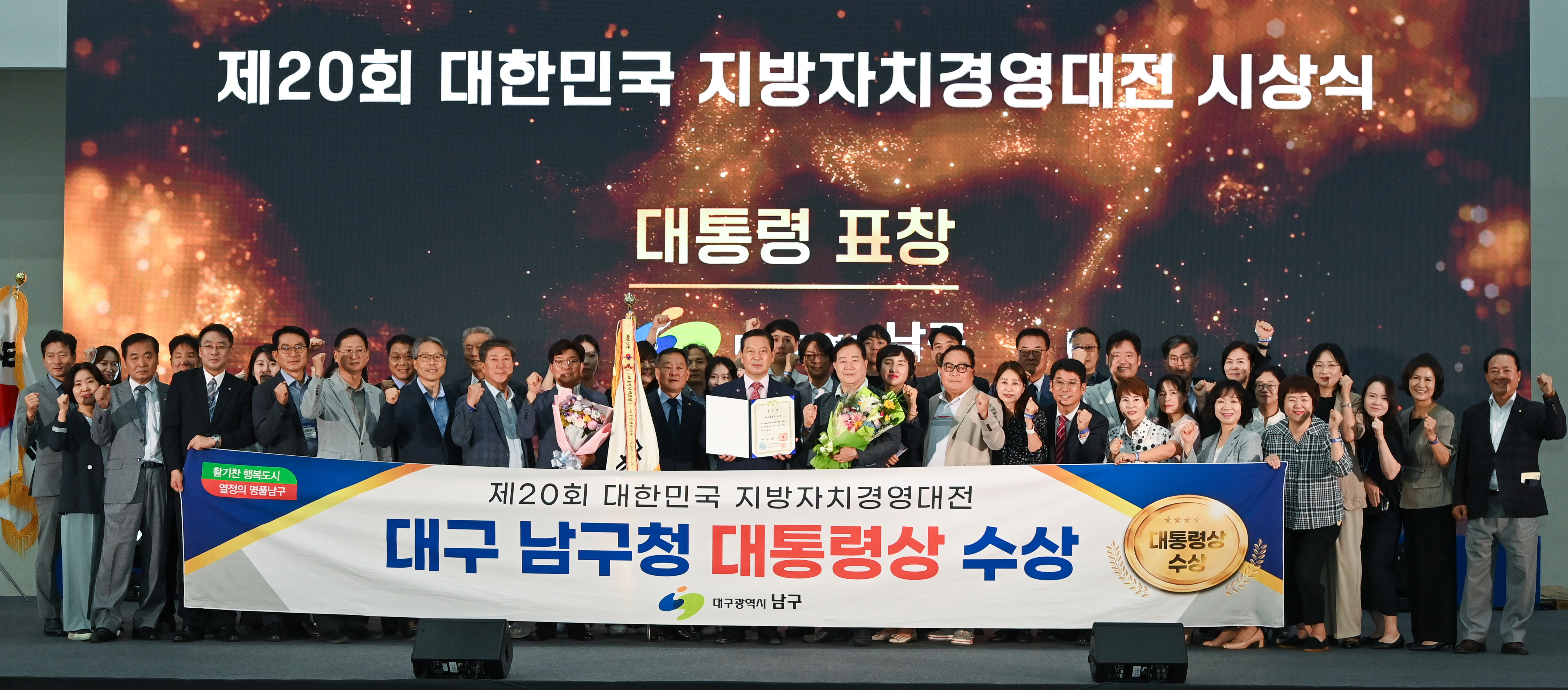 사진 제공 대구시 남구