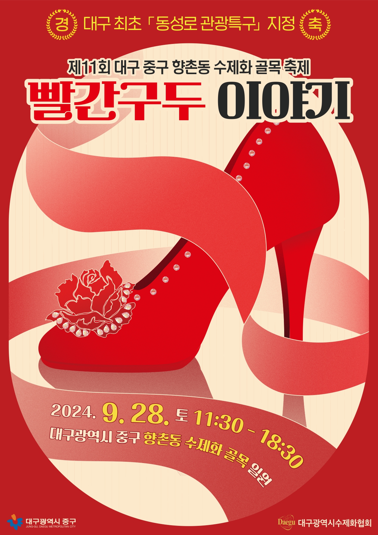 사진 제공 대구시 중구