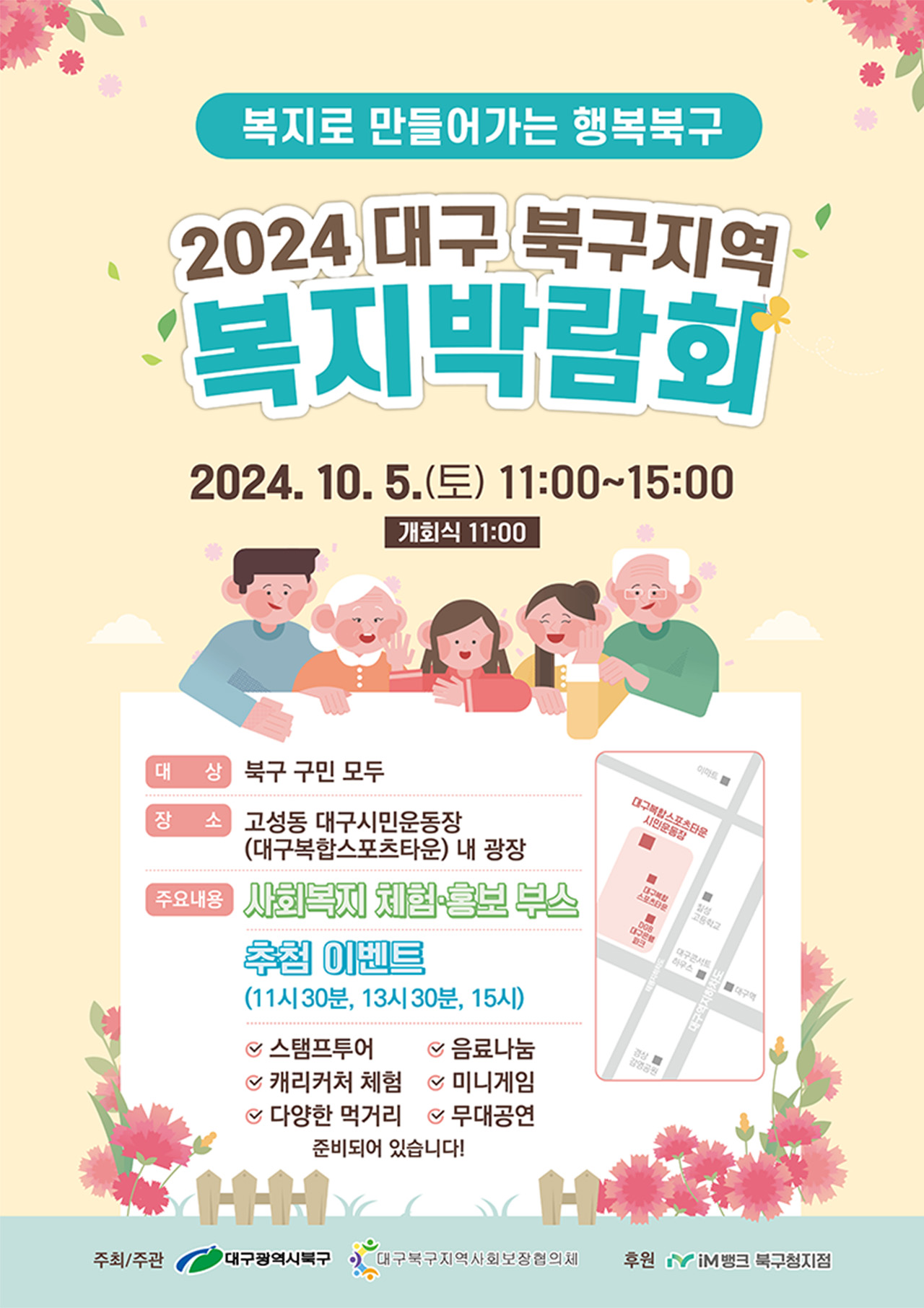 사진 제공 대구시 북구