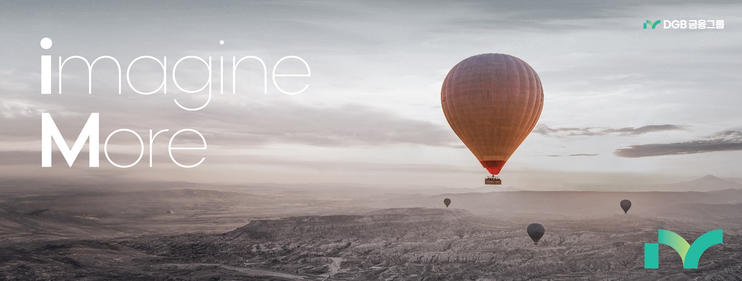 사진 제공 DGB금융그룹