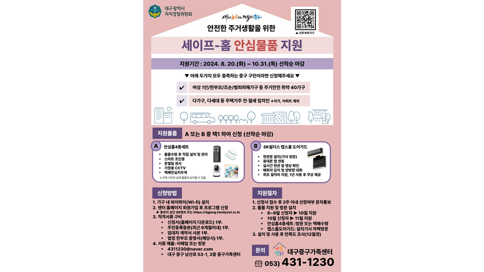 사진 제공 대구 중구