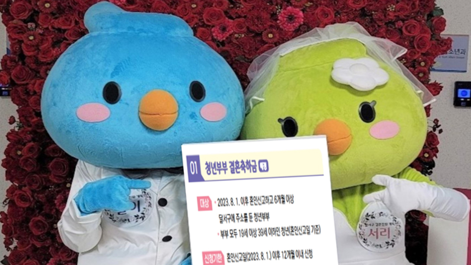 사진 제공 대구 달서구