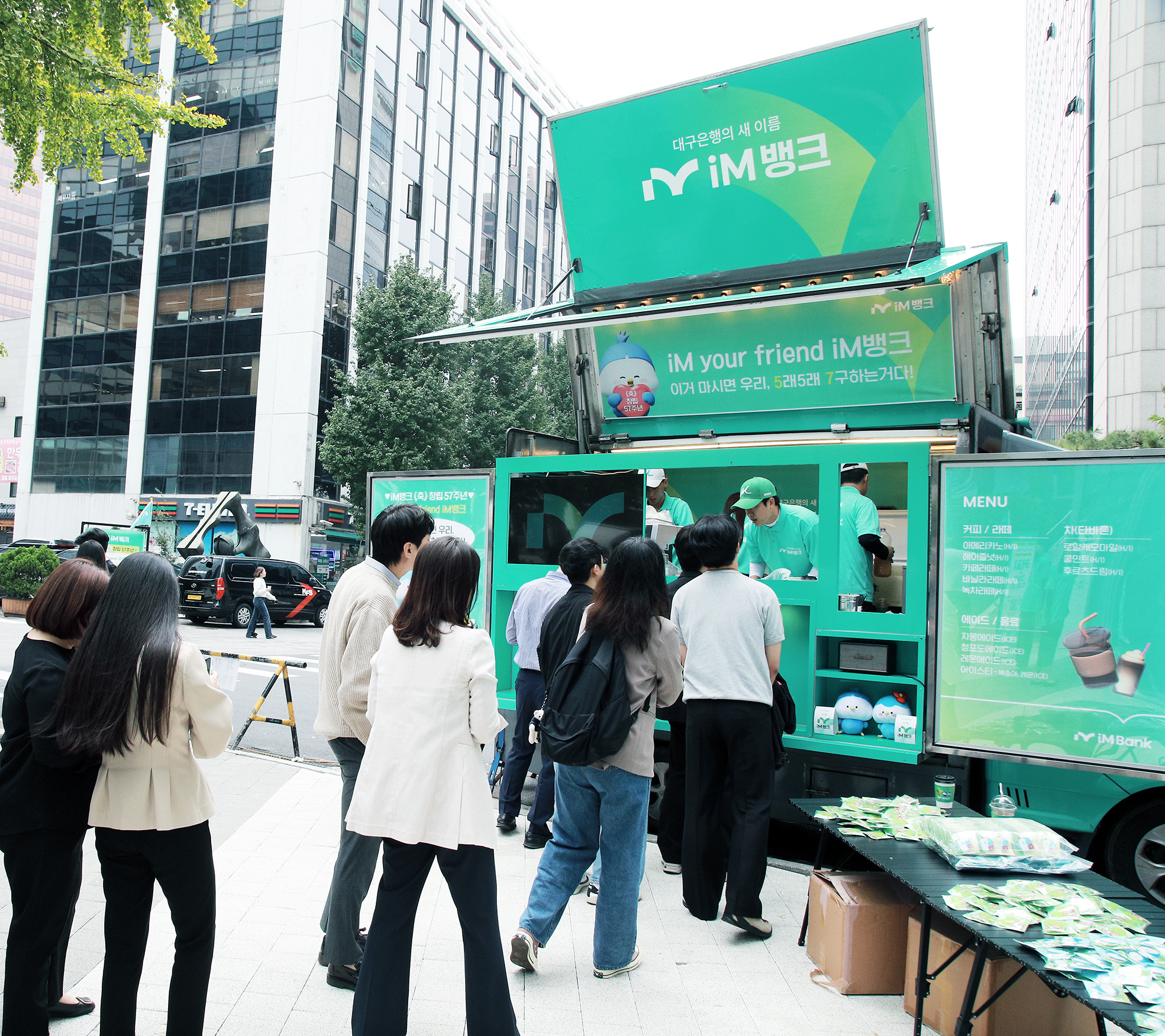 사진 제공 iM뱅크