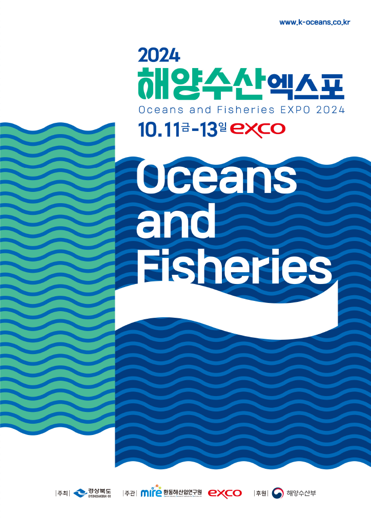 사진 출처 2024해양수산엑스포
