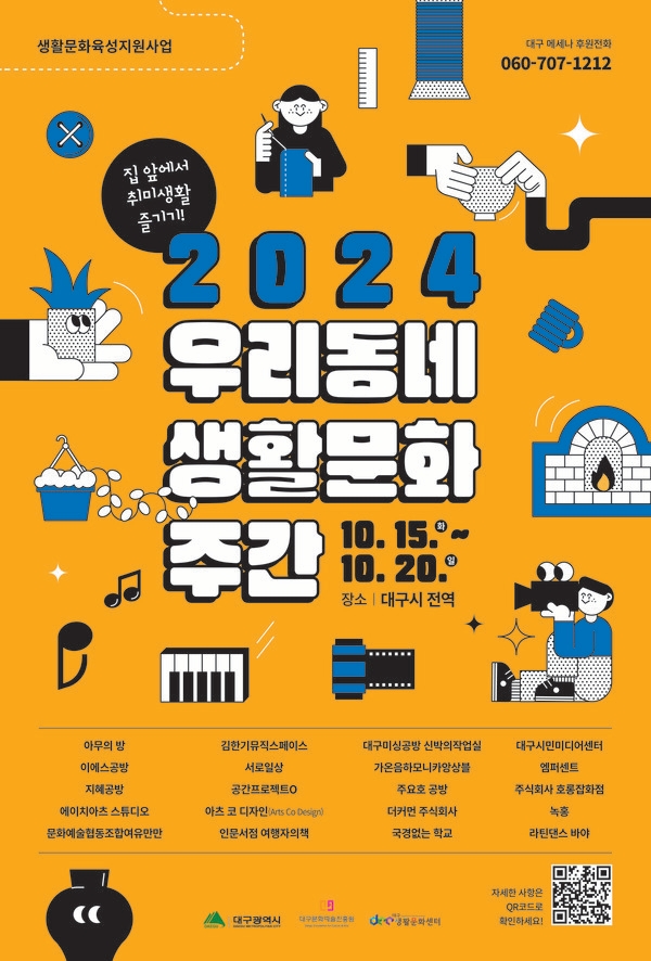 사진 제공 대구문화예술진흥원