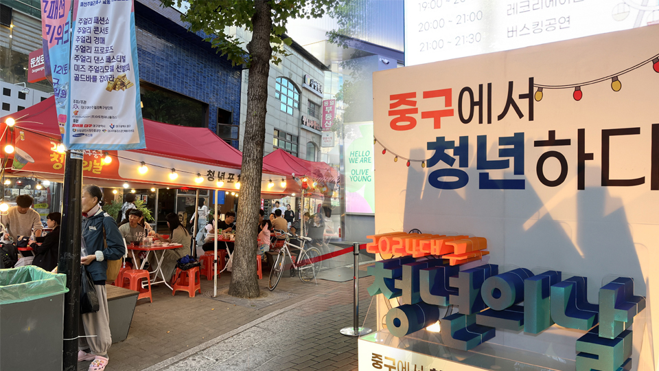 사진 제공 대구 중구