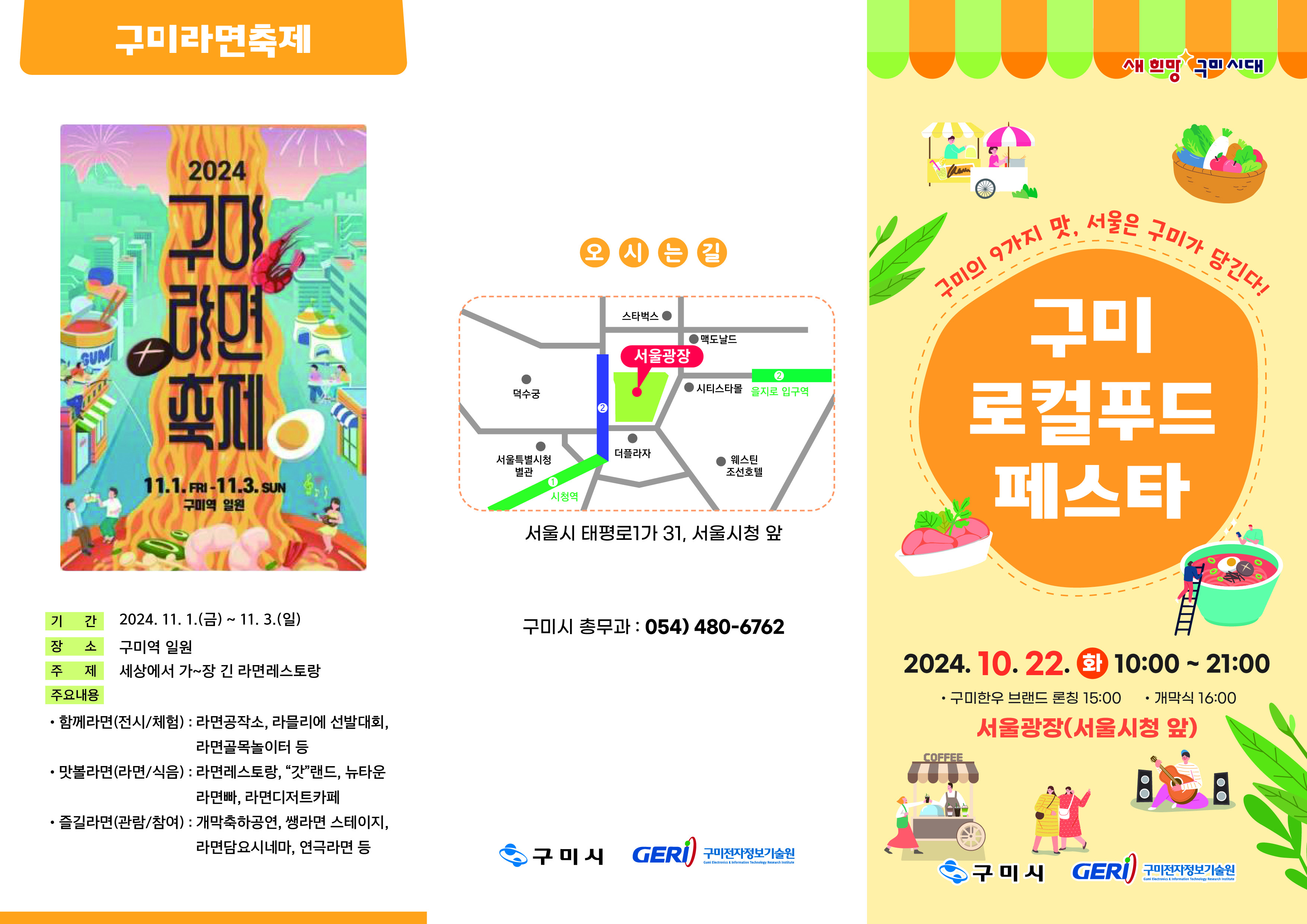 사진 제공 경북 구미시