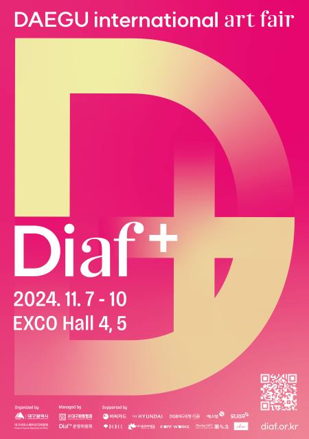 사진 출처 디아프플러스