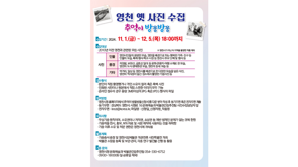 사진 제공 경북 영천시