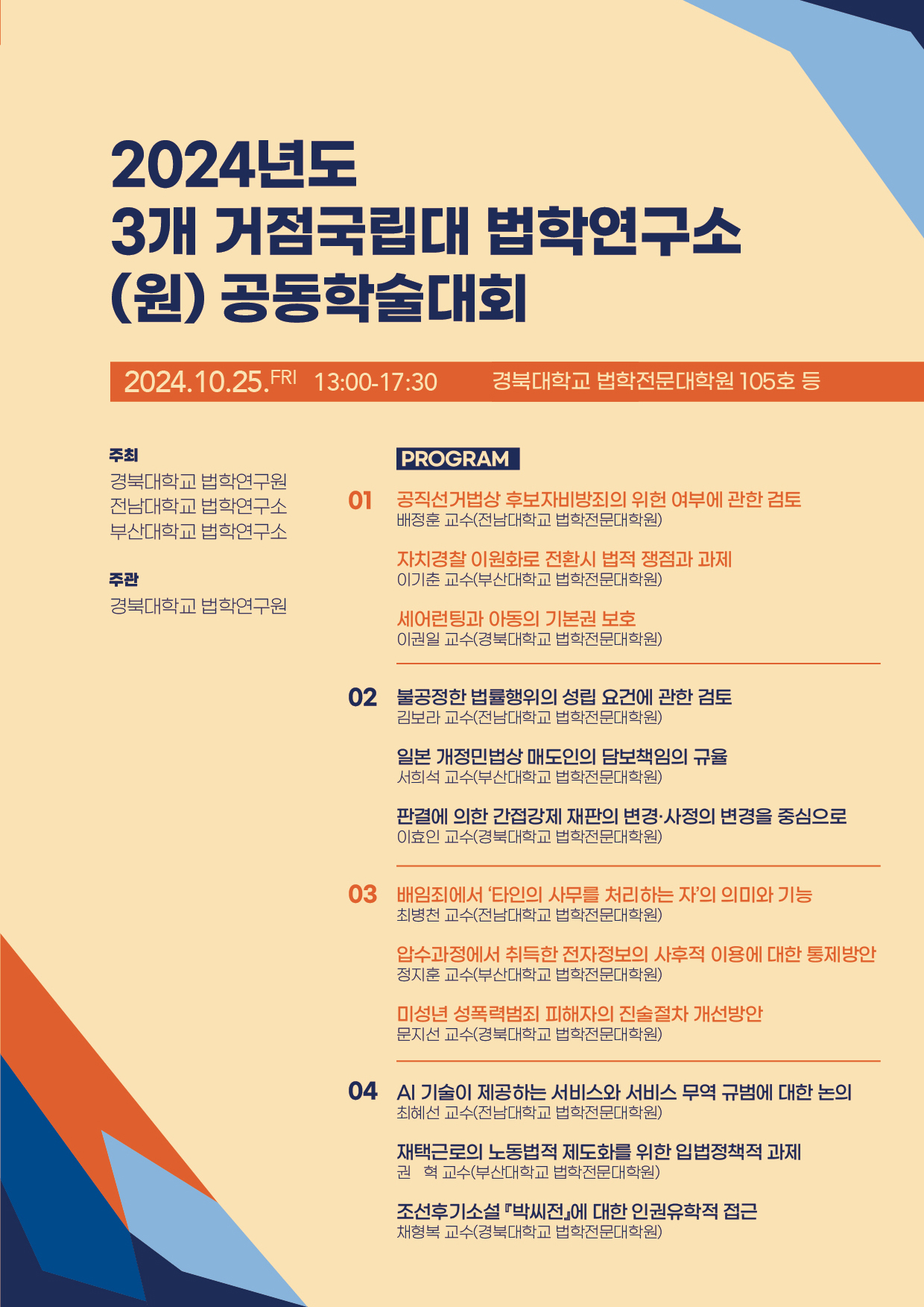 사진 제공 경북대학교