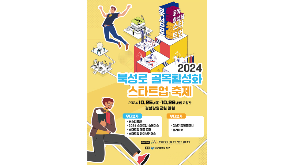 사진 제공 대구 중구