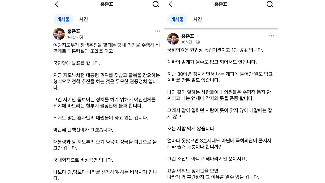 사진 출처 홍준표 대구시장 SNS