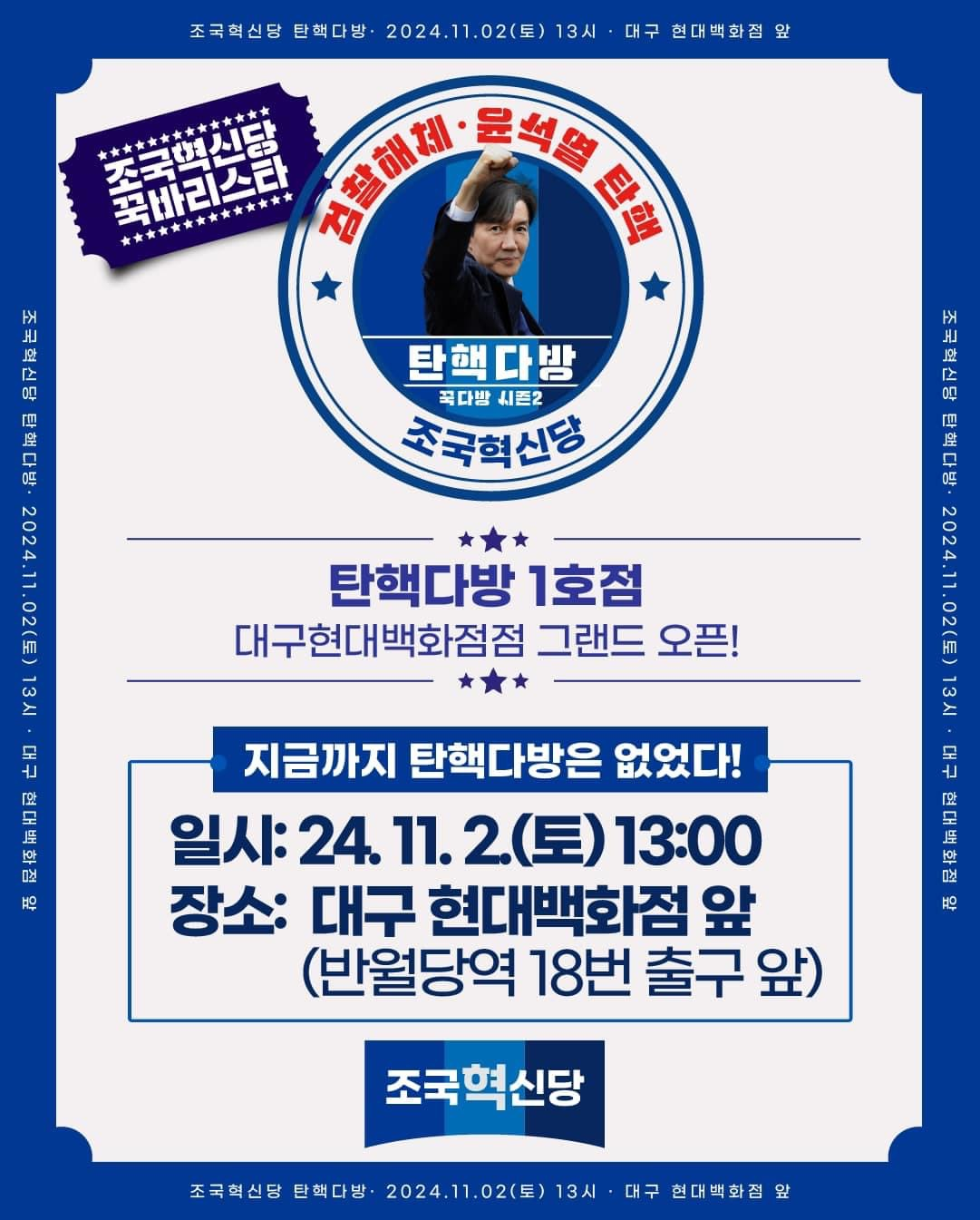 사진 제공 조국혁신당