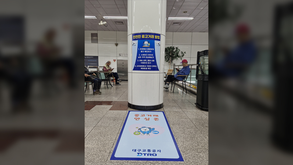 사진 제공 대구교통공사