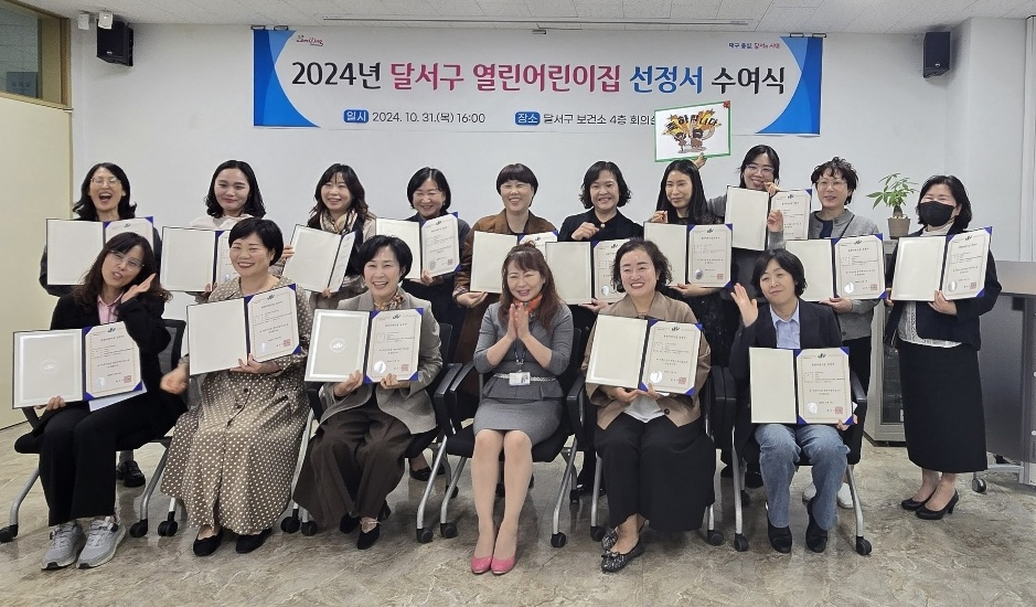 사진 제공 대구 달서구