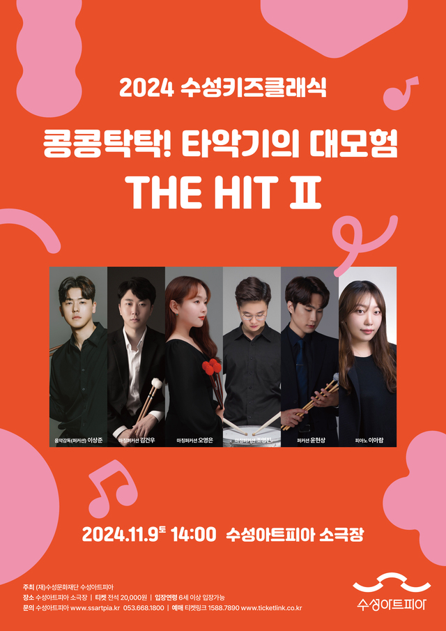 사진 제공 수성아트피아