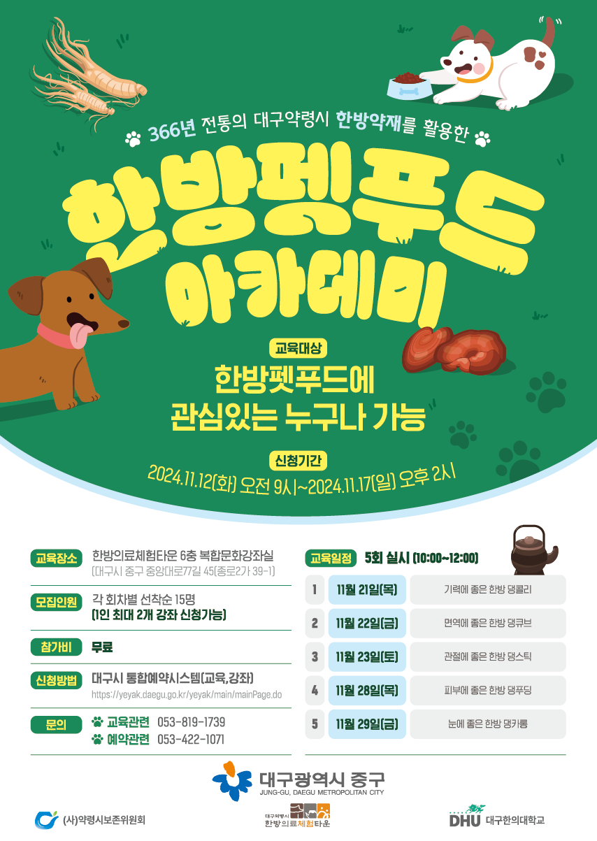 사진 제공 대구시 중구