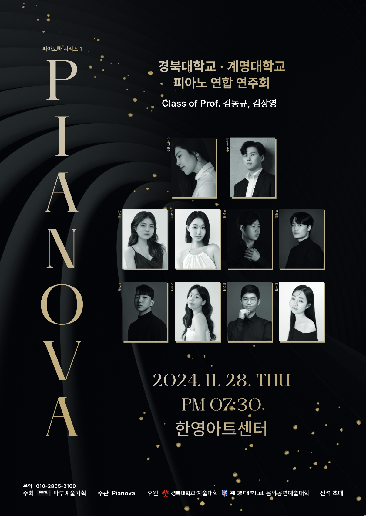 사진 제공 마루예술기획