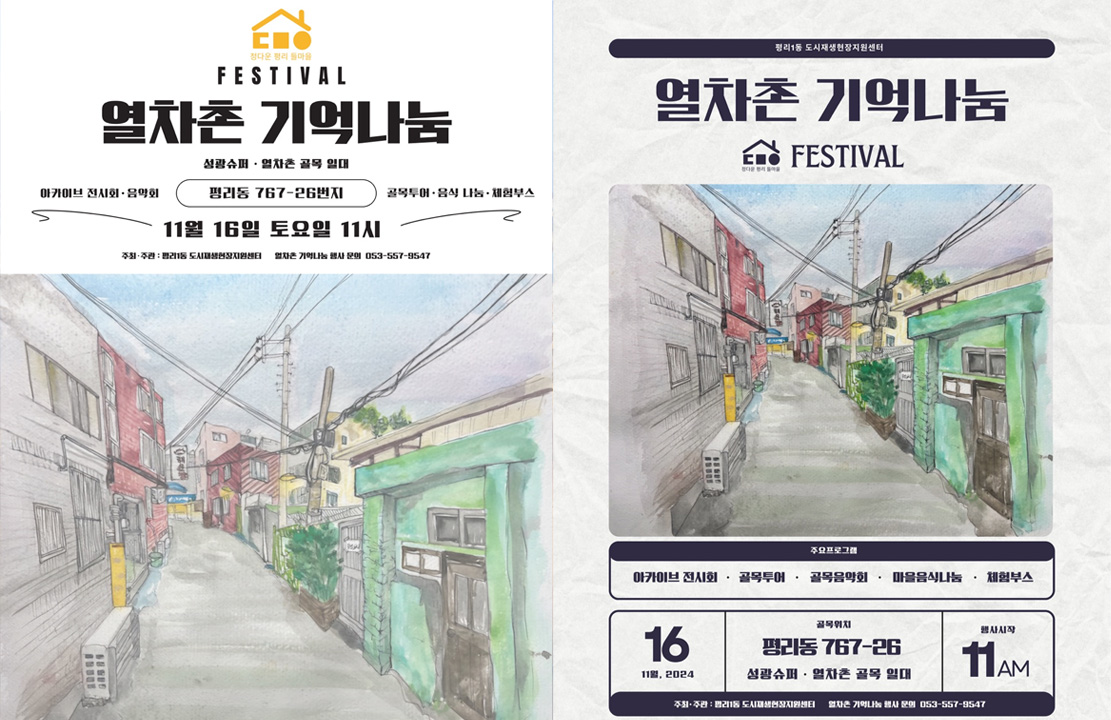 사진 제공 대구시 서구