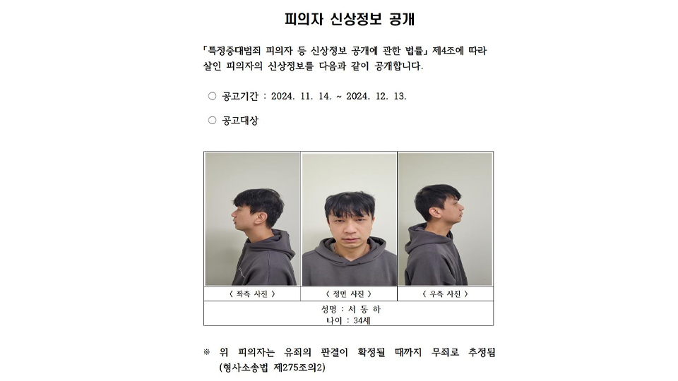 사진 제공 경북경찰청