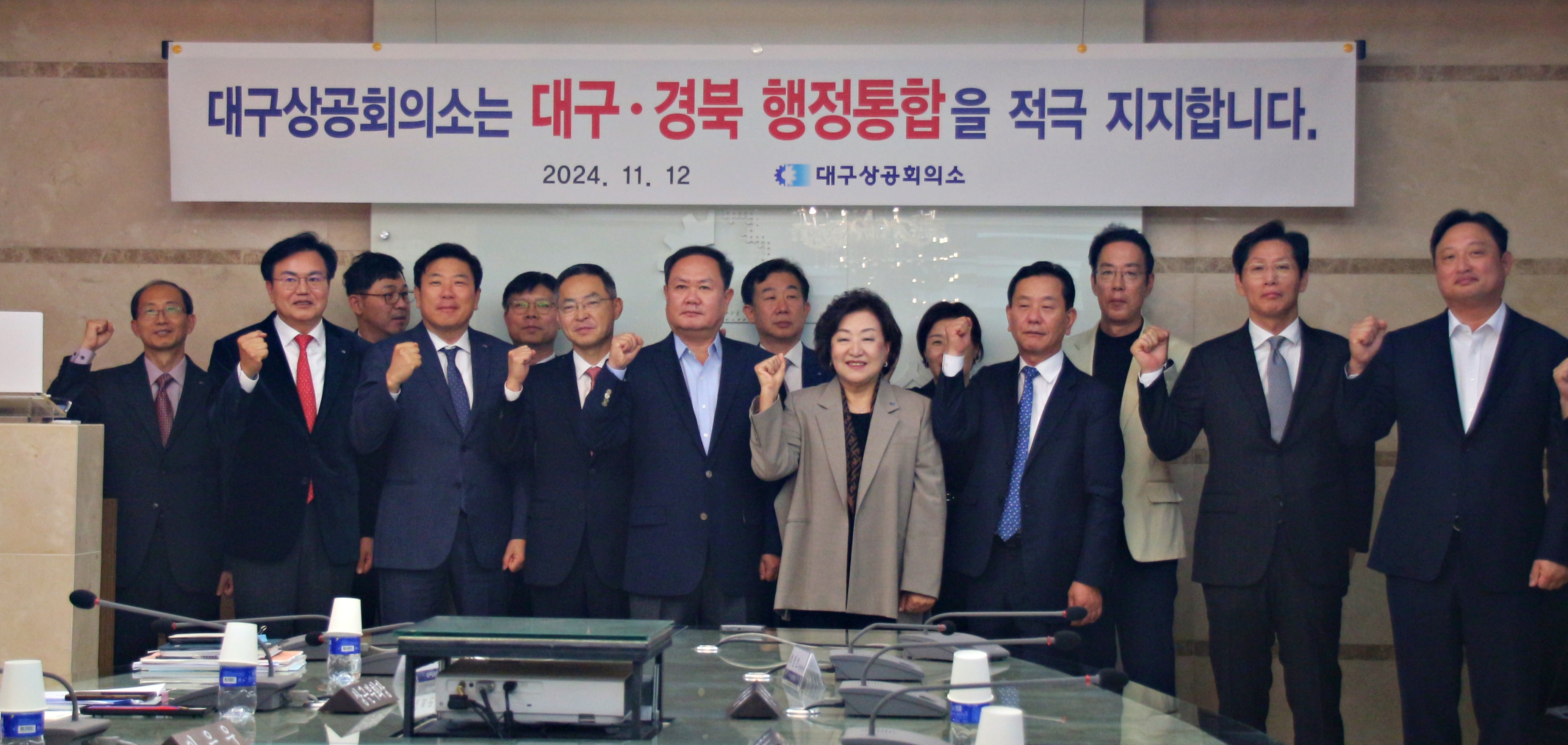 사진 제공 대구상공회의소