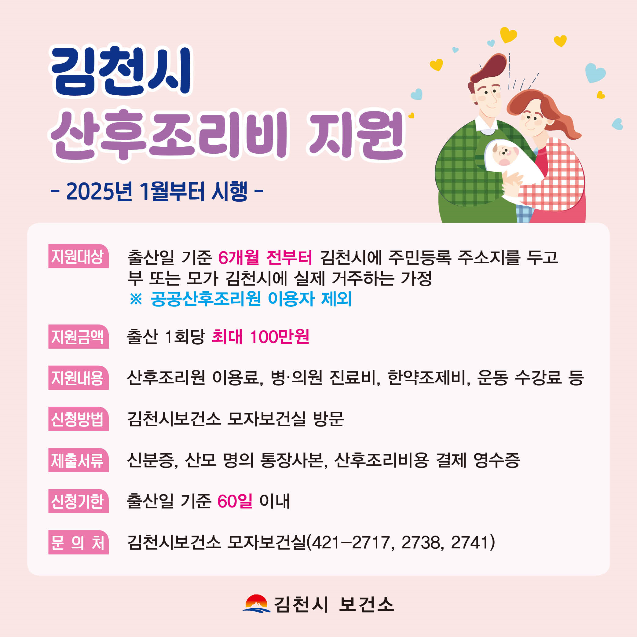 사진 제공 경북 김천시