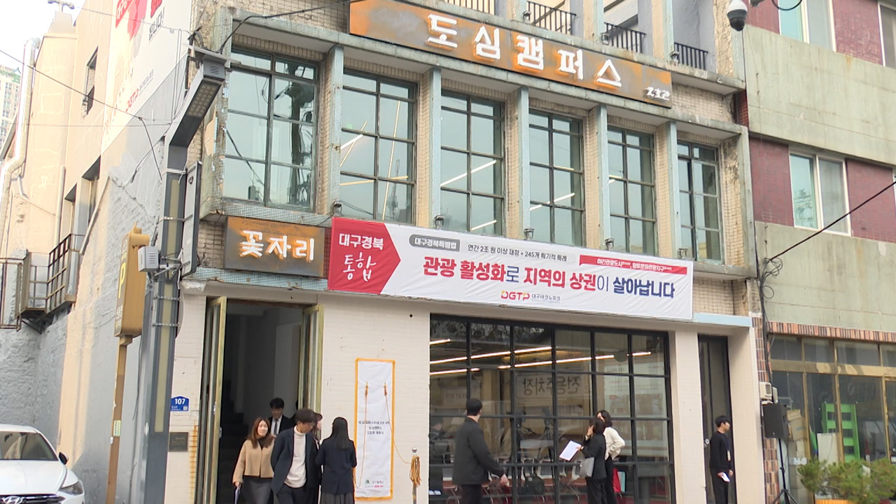 사진 출처 대구 시정뉴스