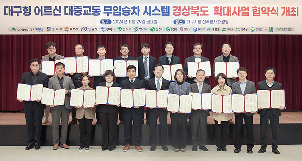 사진 제공 대구시