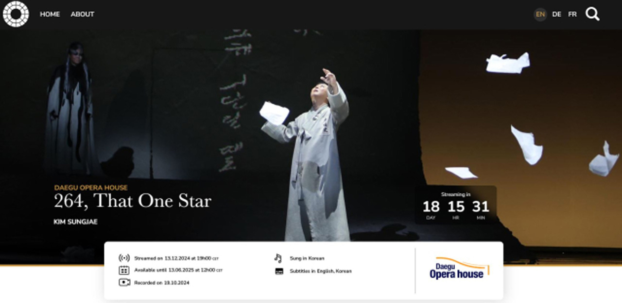 사진 제공 대구오페라하우스