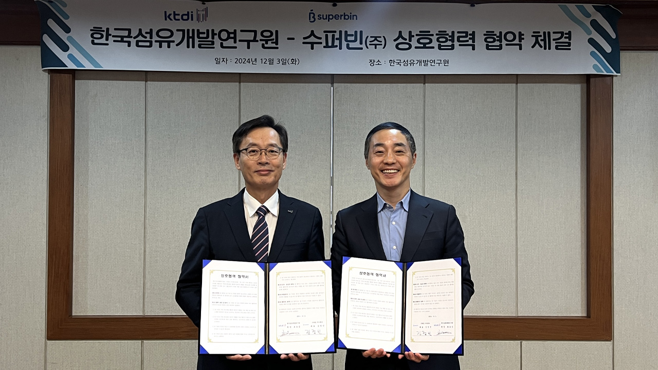 사진 제공 한국섬유개발연구원