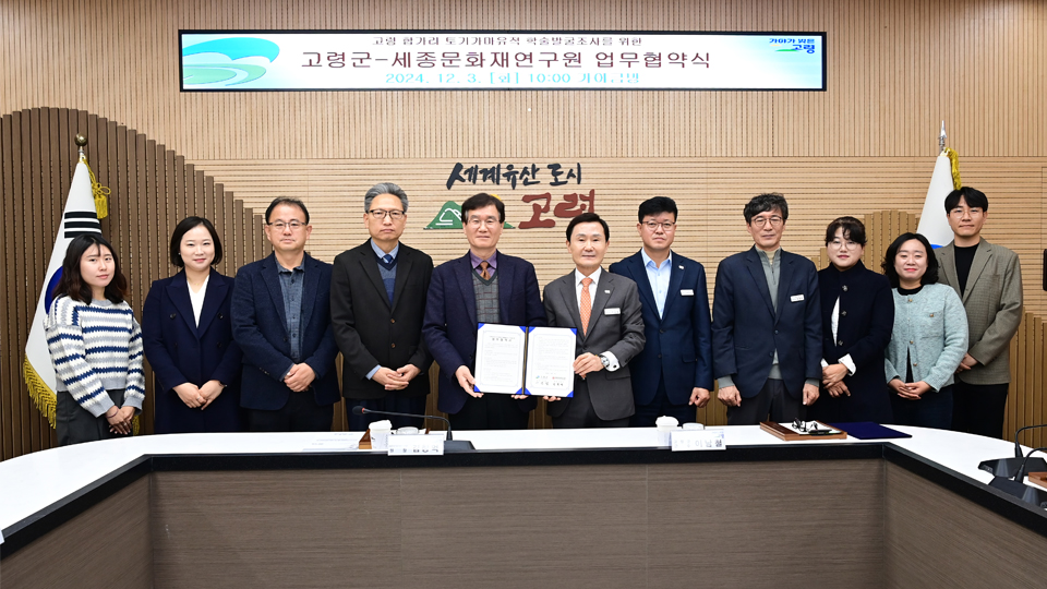 사진 제공 경북 고령군