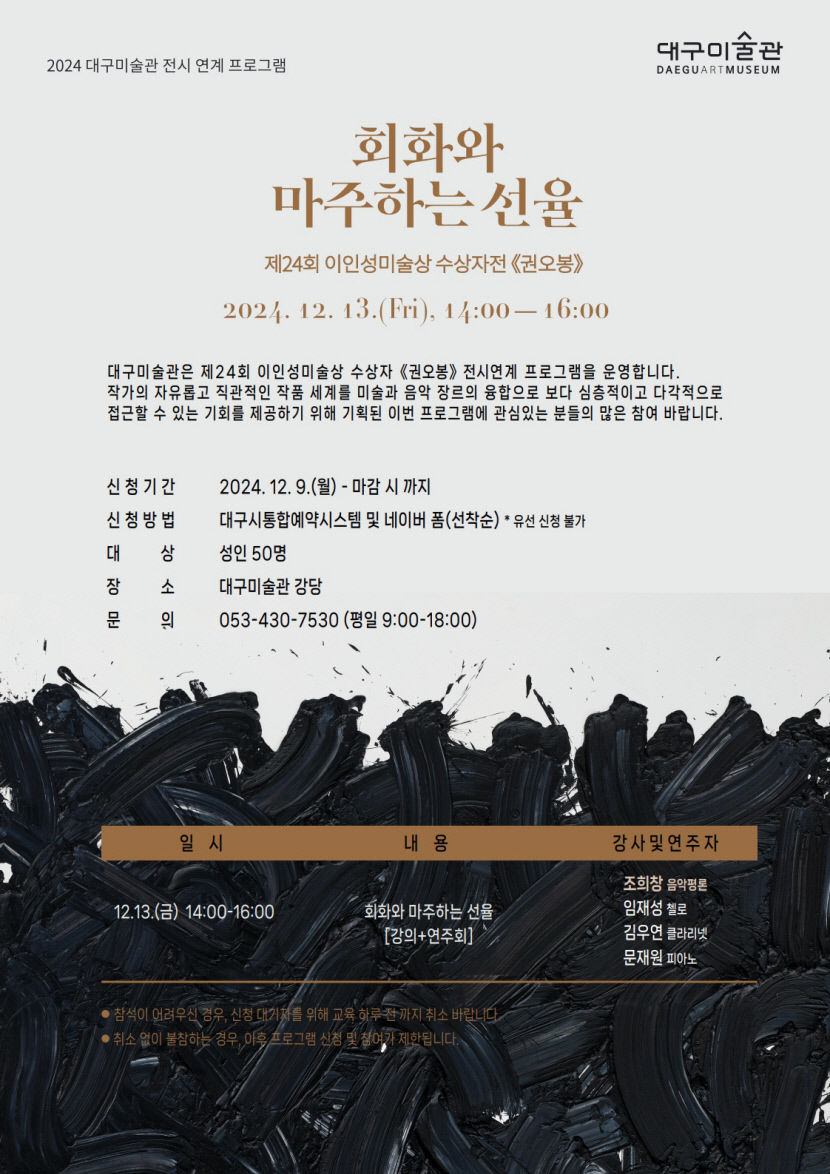 사진 제공 대구미술관