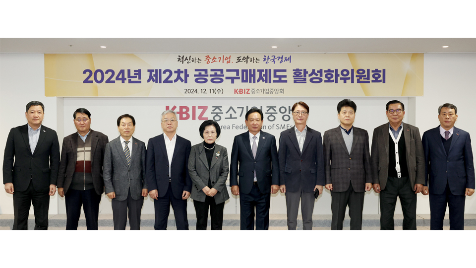 사진 제공 중소기업중앙회