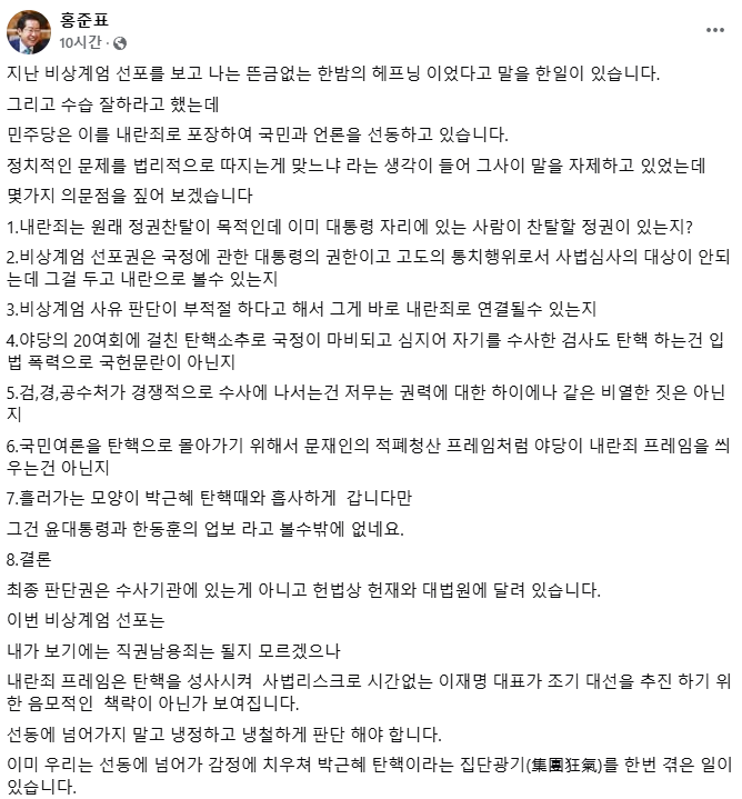 사진 출처 홍준표 대구시장 SNS