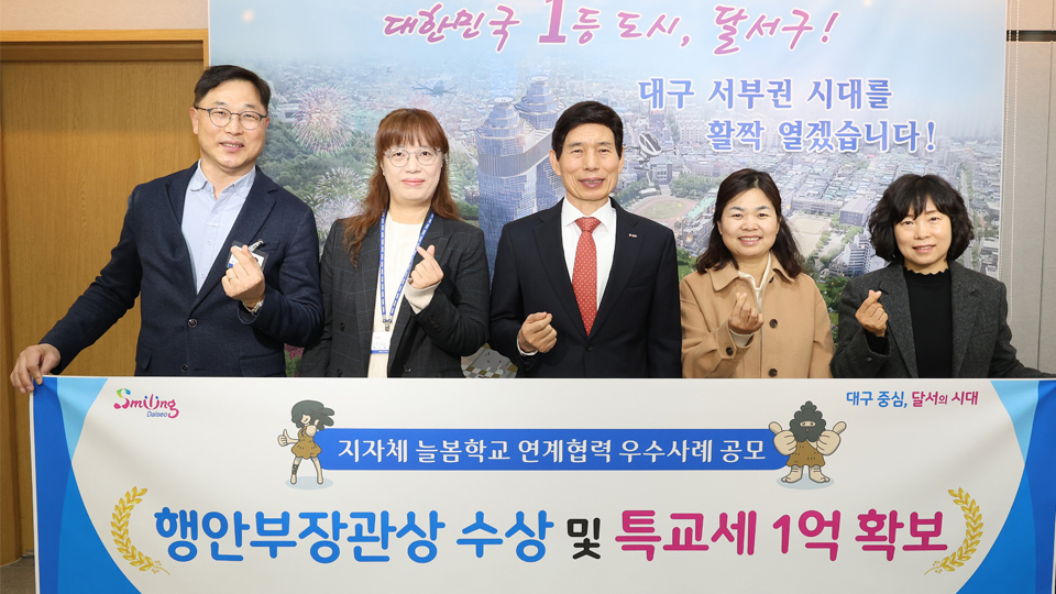 사진 제공 대구 달서구