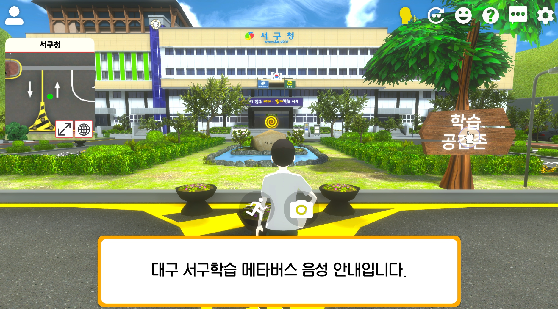 사진 제공 대구광역시 서구