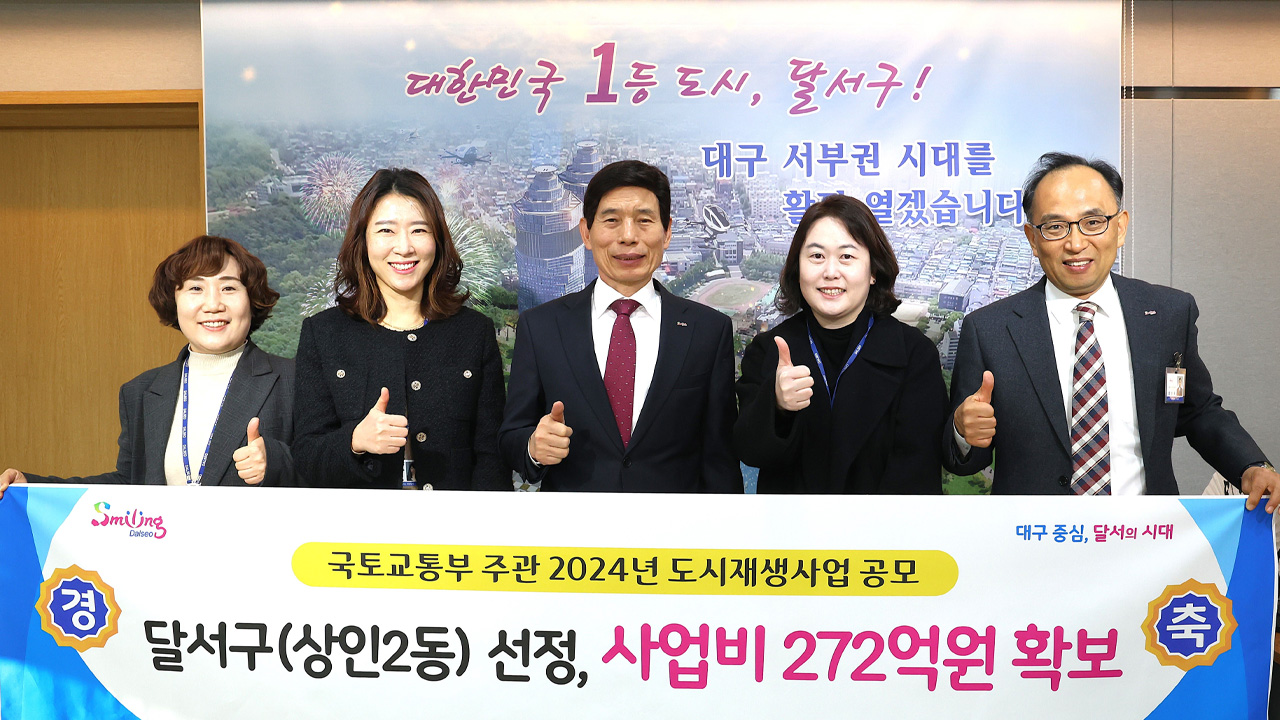 사진 제공 대구 달서구