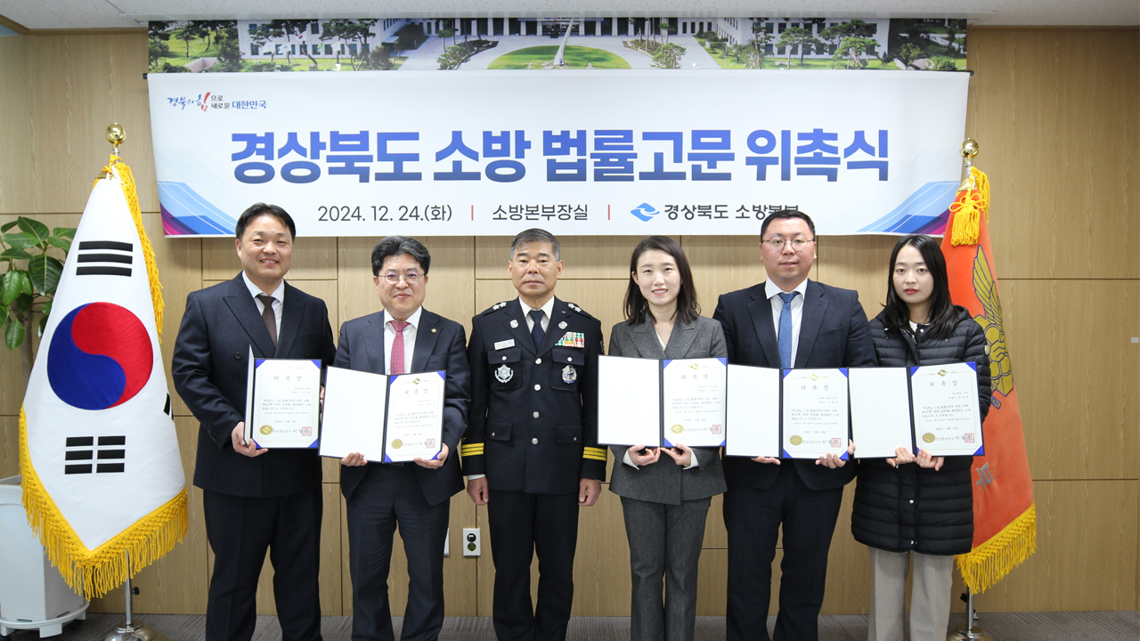 사진 제공 경북소방본부