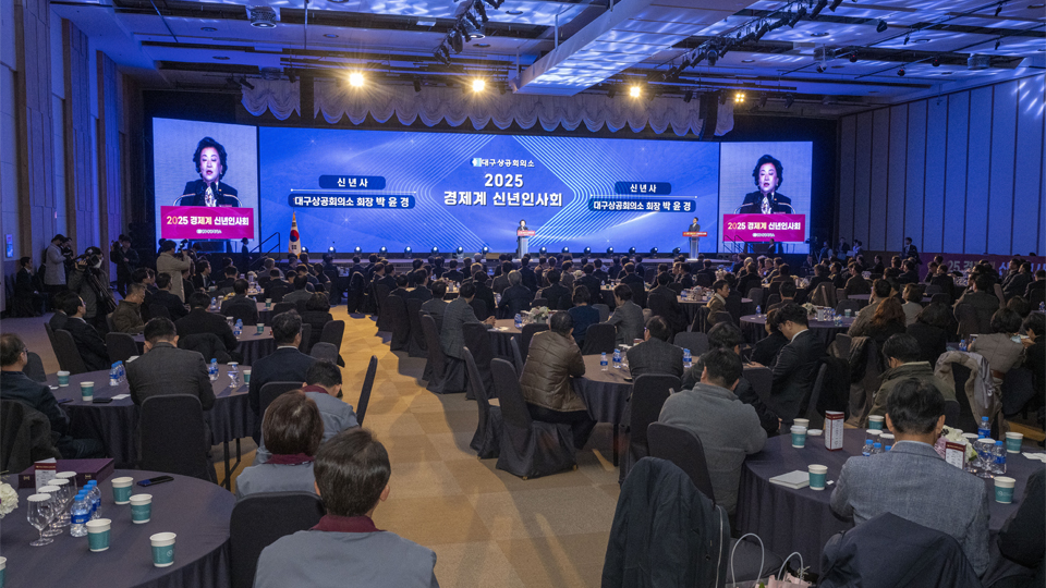 사진 제공 대구상공회의소