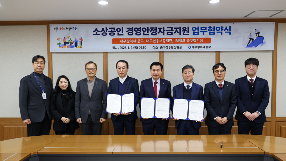 사진 제공 대구 중구