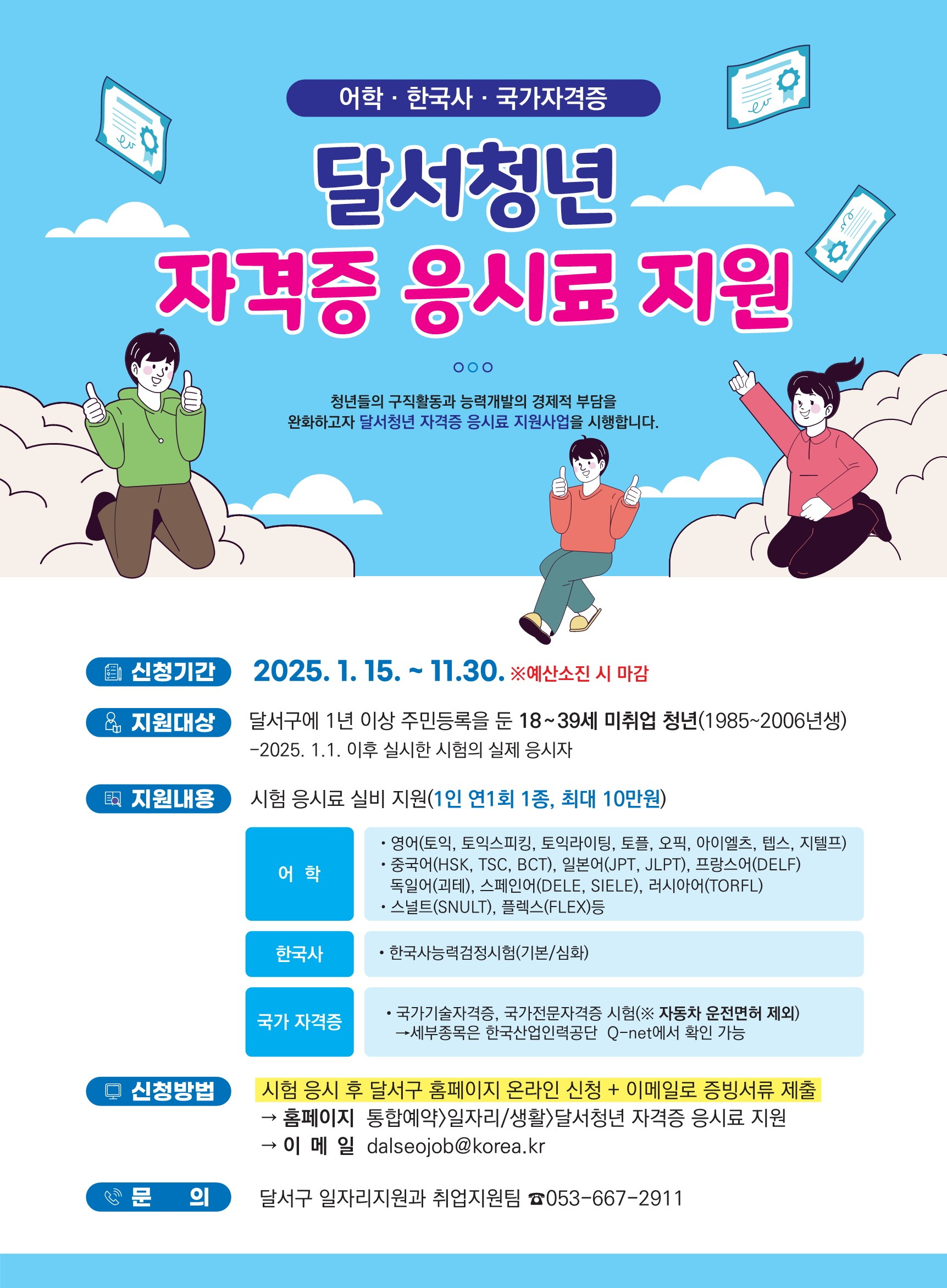 사진 제공 대구 달서구