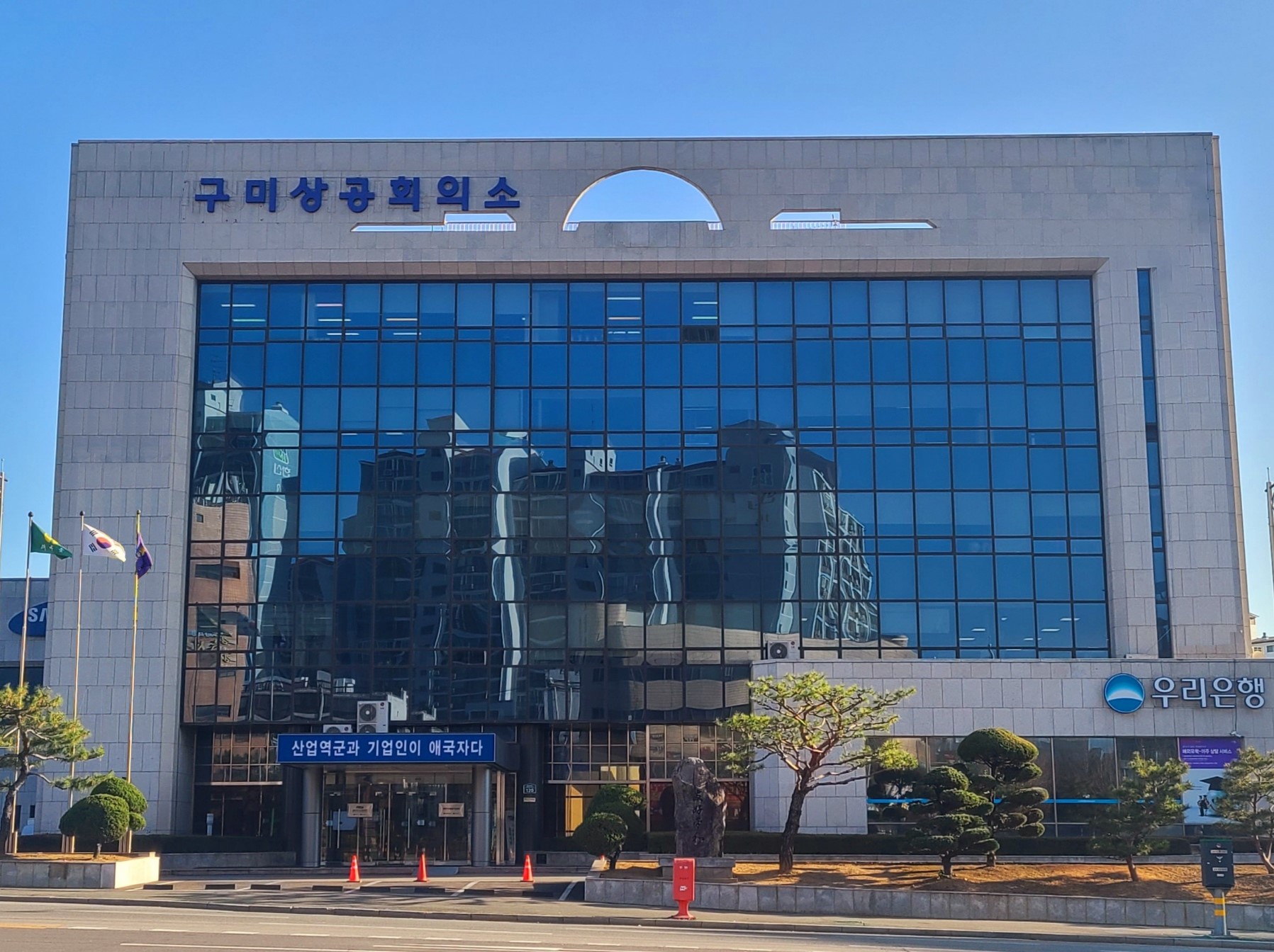 사진 제공 구미상공회의소