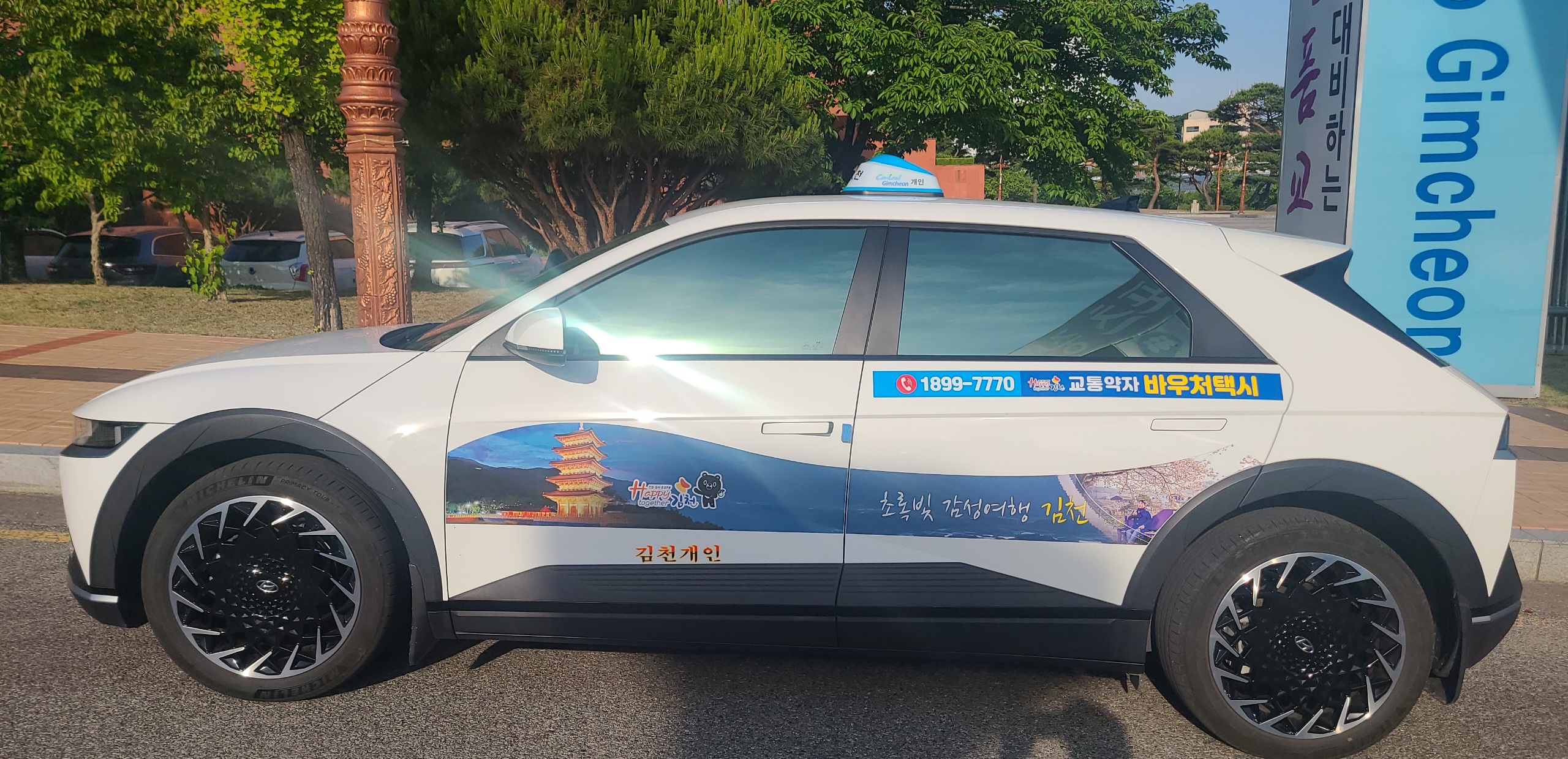 사진 제공 경북 김천시